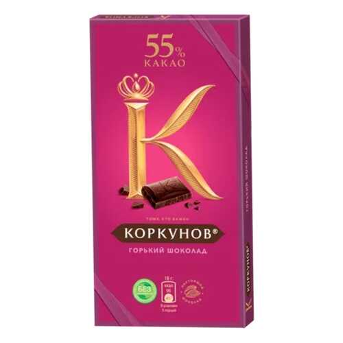 Шоколад горький Коркунов классический 55% 90 г в ЕКА
