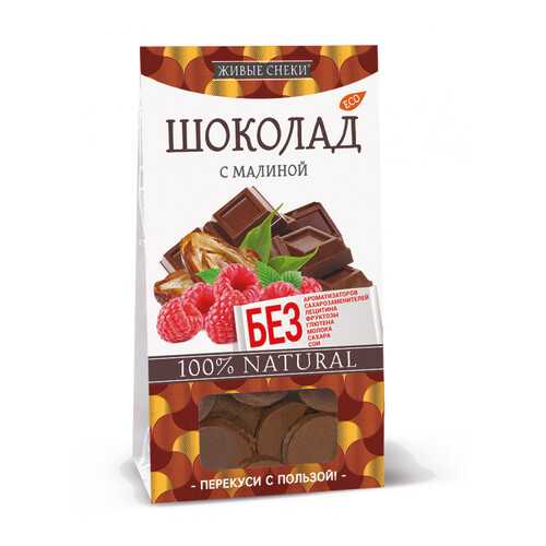 Шоколад Живые снеки с малиной 100 г в ЕКА