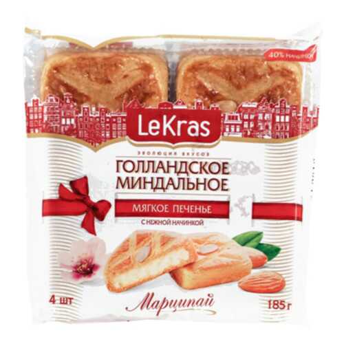 Печенье LeKras голландское миндальное марципан мягкое сдобное 185 г 4 штуки в ЕКА