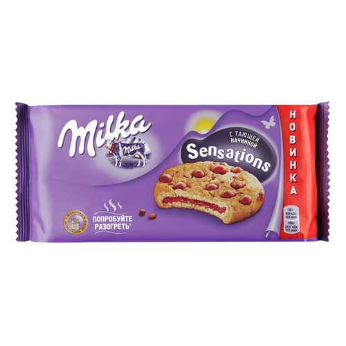 Печенье Milka Sensations с начинкой и кусочками молочного шоколада 156 г в ЕКА