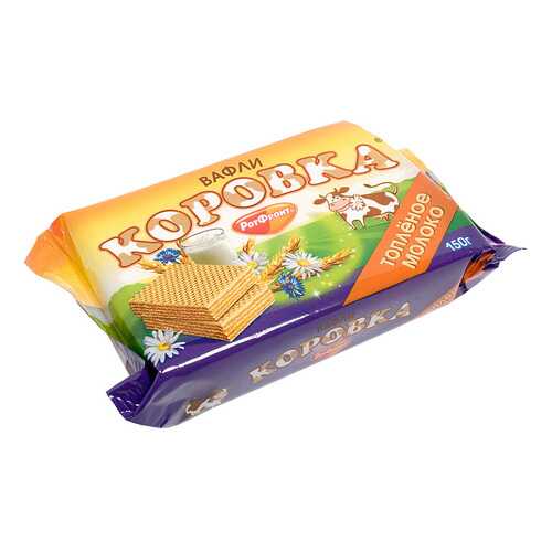Вафли Рот Фронт коровка вкус топленое молоко 150 г в ЕКА