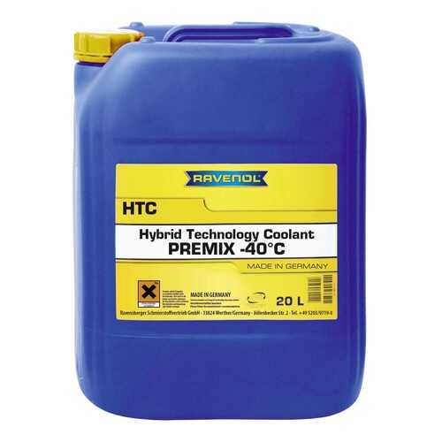 Антифриз RAVENOL G12++ синий 20л в ЕКА