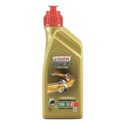 Моторное масло Castrol Power 1 Racing 4T 10W-50 1л в ЕКА