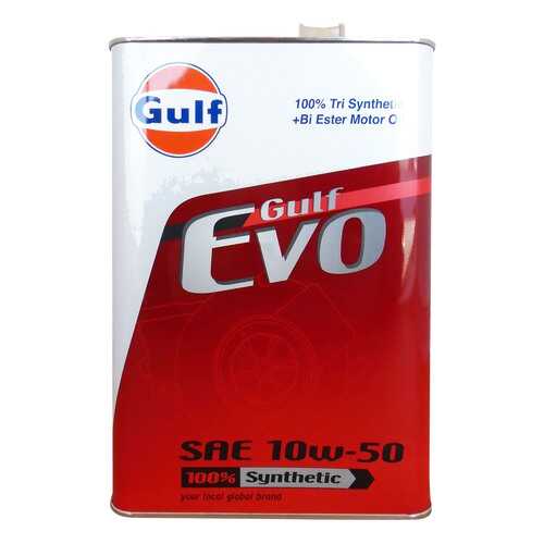 Моторное масло Gulf Evo 10W-50 4л в ЕКА