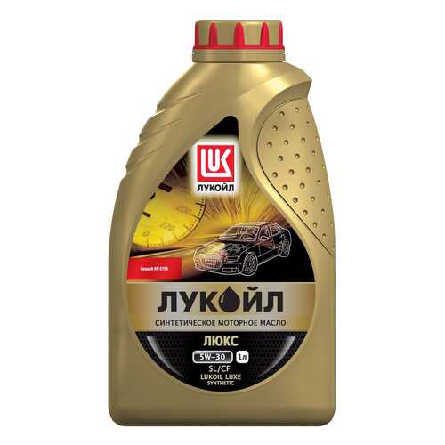 Моторное масло Lukoil Люкс 5W-30 1л в ЕКА
