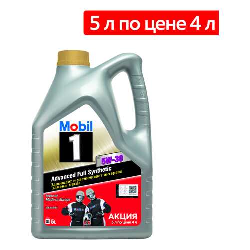 Моторное масло Mobil 1 FS 5W-30, синтетическое 155144 5л в ЕКА