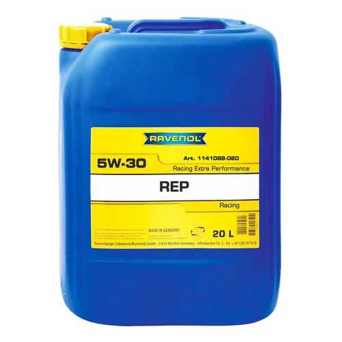 Моторное масло Ravenol REP Racing Extra Performance SAE 5W-30 20л в ЕКА