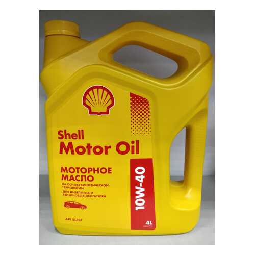 Моторное масло Shell Motor Oil 10w-40 4л в ЕКА
