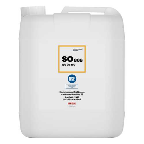 Синтетическое (ПАО) масло с пищевым допуском NSF H1 EFELE SO-868 VG-100 (5 л) в ЕКА