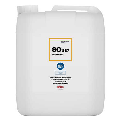 Синтетическое (ПАО) масло с пищевым допуском NSF H1 EFELE SO-887 VG-320 (5 л) в ЕКА