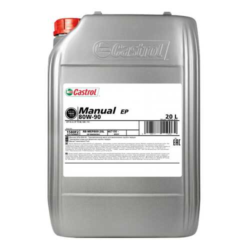 Трансмиссионное масло Castrol MANUAL EP 80w90 20л 1580F2 в ЕКА