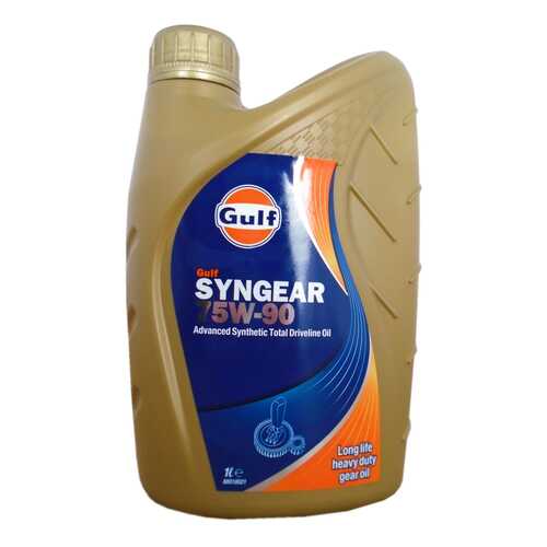 Трансмиссионное масло GULF SYNGEAR 75w90 1л 5056004121413 в ЕКА