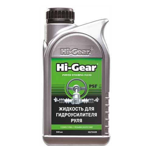 Трансмиссионное масло Hi Gear 0.946л HG7042R в ЕКА