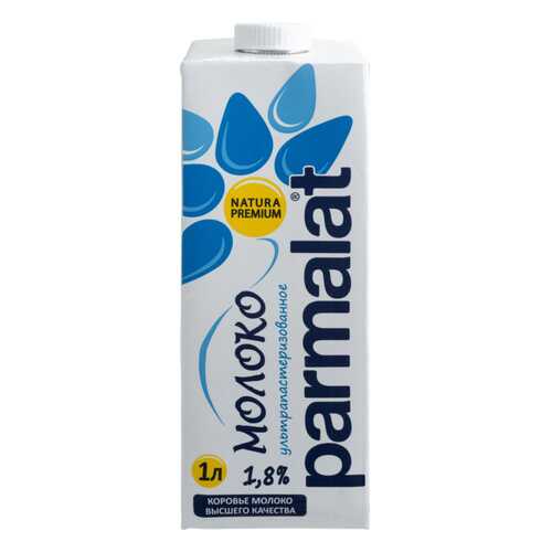 Молоко Parmalat ультрапастеризованное 1.8% 1 л в ЕКА