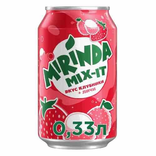 Напиток газированный Mirinda Mix-It Клубника-Личи 330 мл в ЕКА