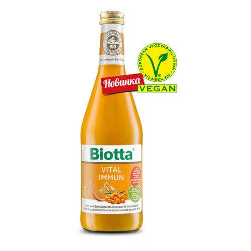 Сок biotta БИО мультиовощной прямого отжима Витал Иммунитет 0.5 л в ЕКА