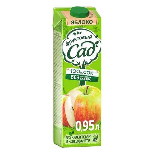Сок Фруктовый сад Яблоко осветленный 0.95 л в ЕКА